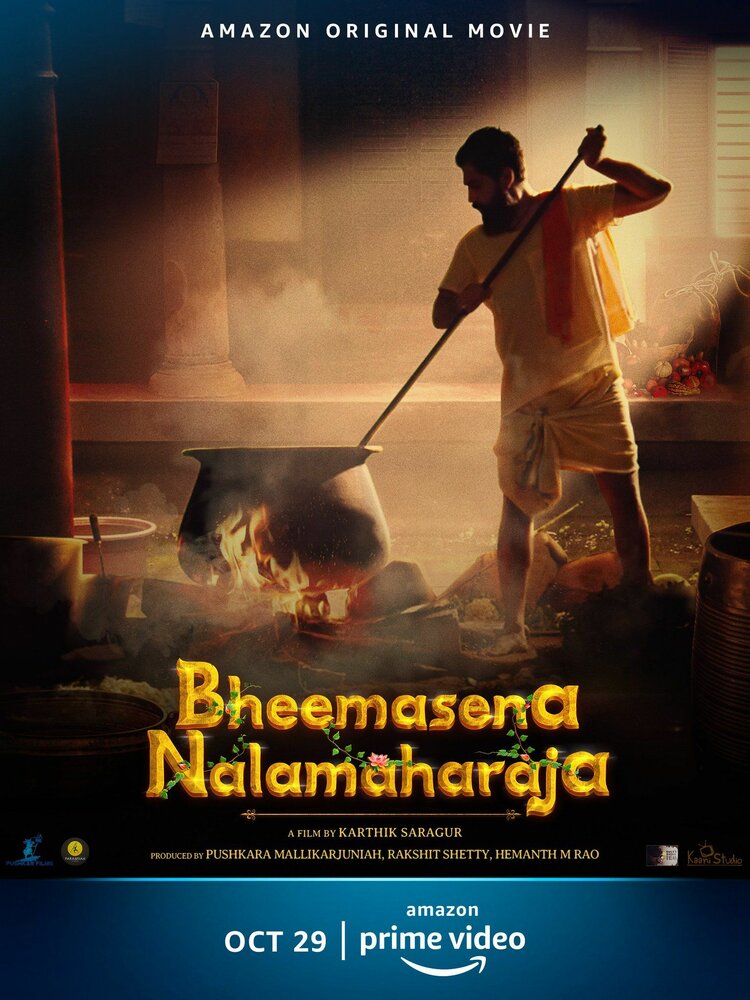 Bheemasena Nalamaharaja (2020)