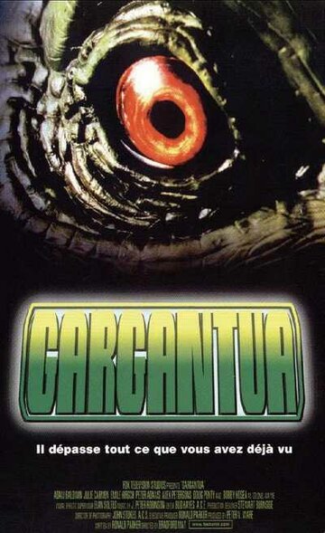 Гаргантюа (1998)