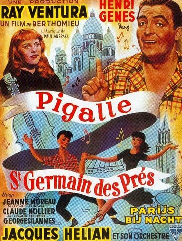 Пигаль-Сен-Жермен-де-Пре (1950)