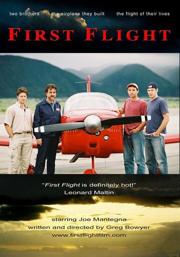 Первый полет (2004)