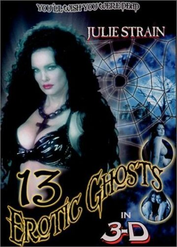 13 эротических призраков (2002)