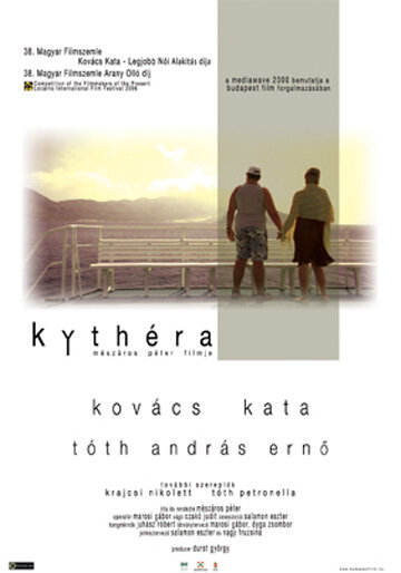 Kythera (2006)