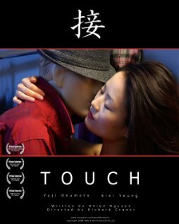 Touch (2008)