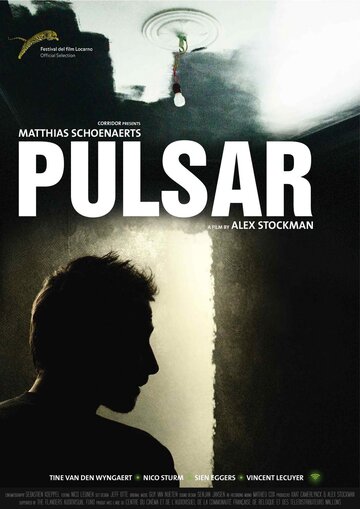 Пульсар (2010)