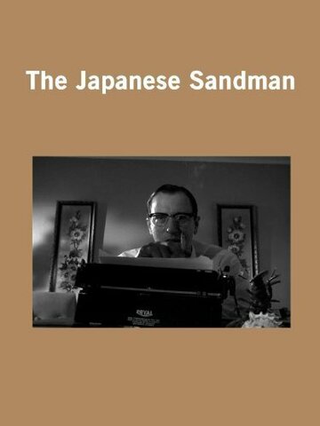 The Japanese Sandman (2008)