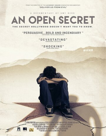 Открытый секрет (2014)