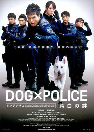 Полицейский пес: Отряд К-9 (2011)