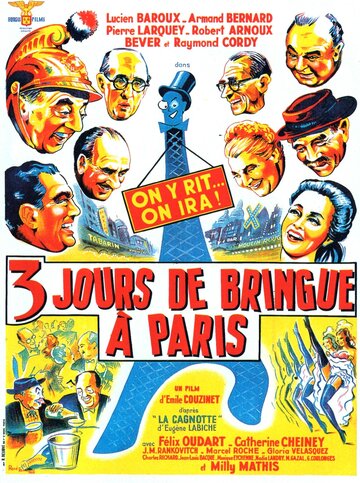 Трехдневная попойка в Париже (1954)