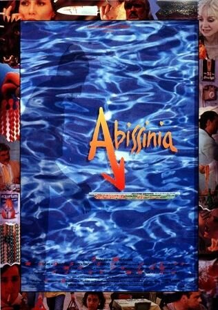 Абиссиния (1993)