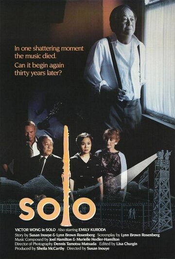 Solo (1989)