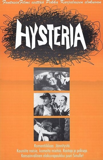 Истерия (1993)