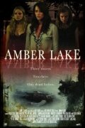Озеро Эмбер (2011)