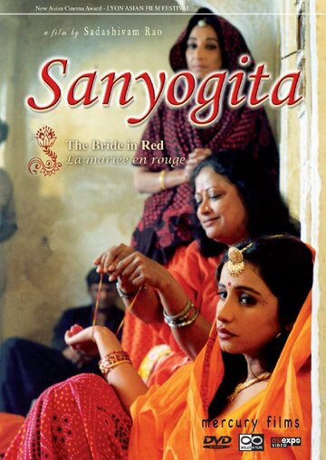 Саньёгита – невеста в красном (2005)