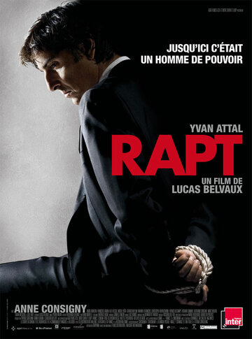 Похищение (2009)