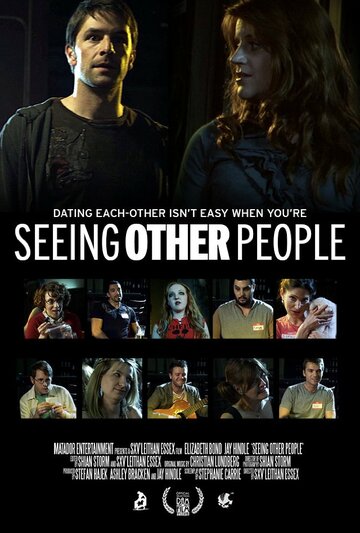 Видеть других людей (2011)