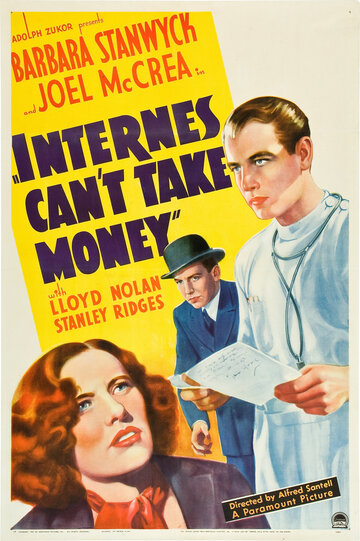 Стажёрам нельзя брать деньги (1937)